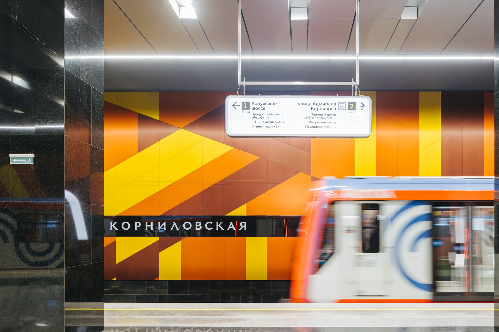 1-й Ясеневский — фото 1